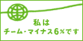 �`�[����}�C�i�X6%